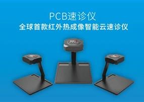 火了！這款PCB檢測(cè)儀器相關(guān)抖音視頻點(diǎn)贊量超40萬(wàn)